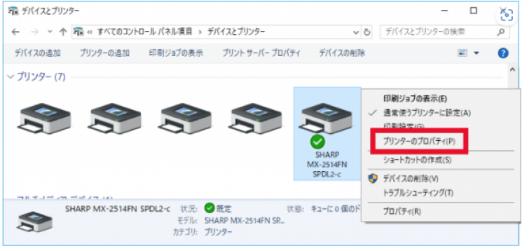 7デバイスと