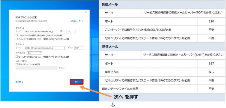 mail8
