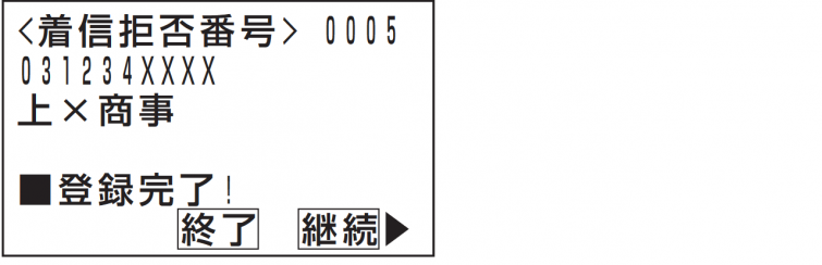 Si拒否関連-4